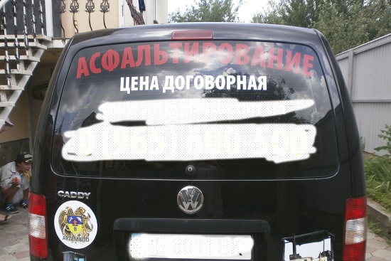 Брендирование авто